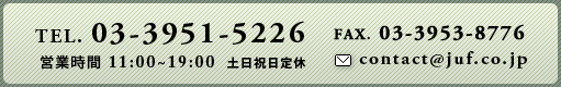 お問い合わせ・営業時間